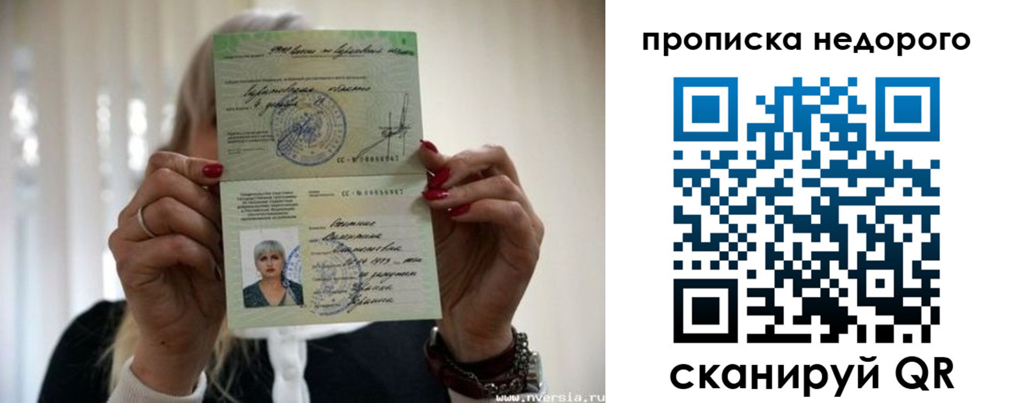 прописка штамп в Шумерле
