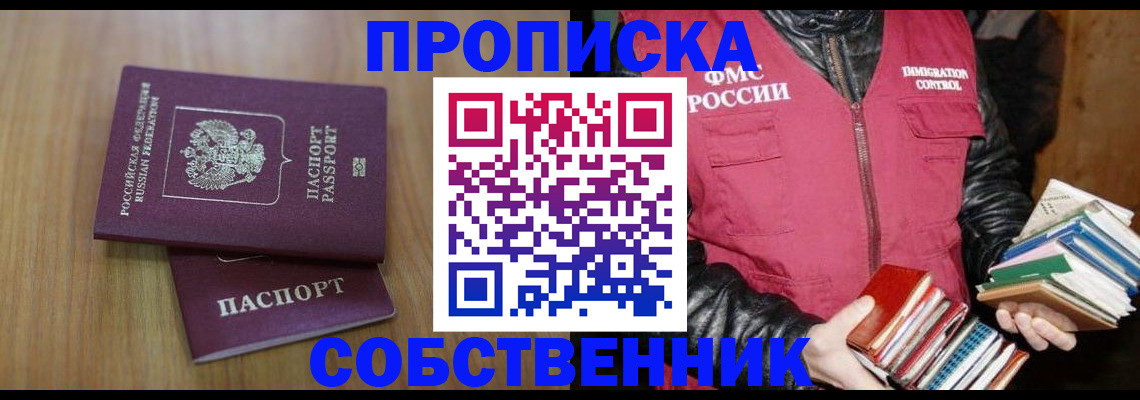 прописка 2025 в Шумерле
