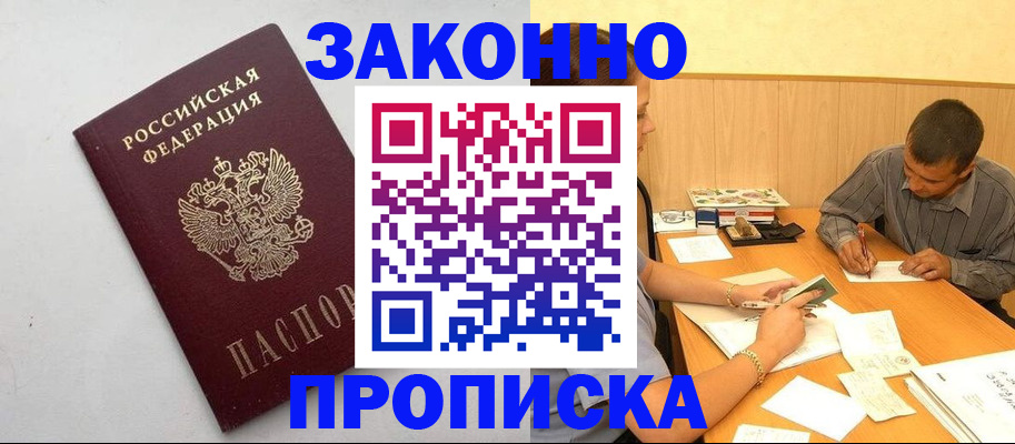 регистрация в Шумерле