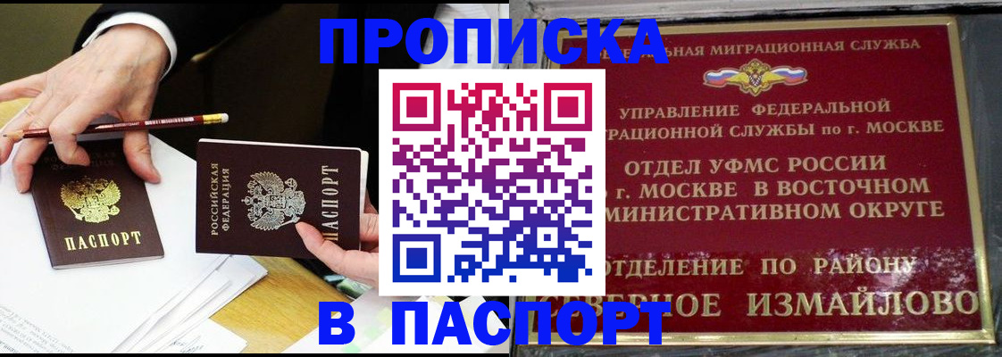 прописка 2025 в Шумерле