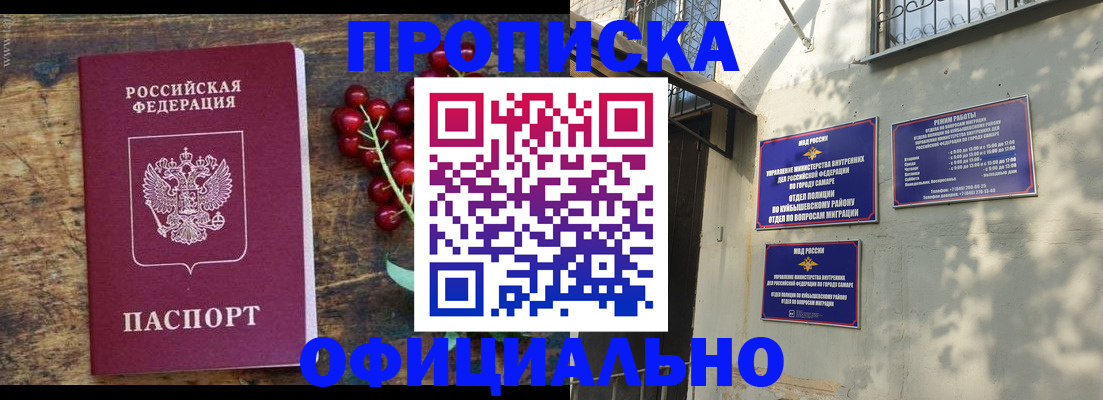 временная регистрация для всех в Шумерле