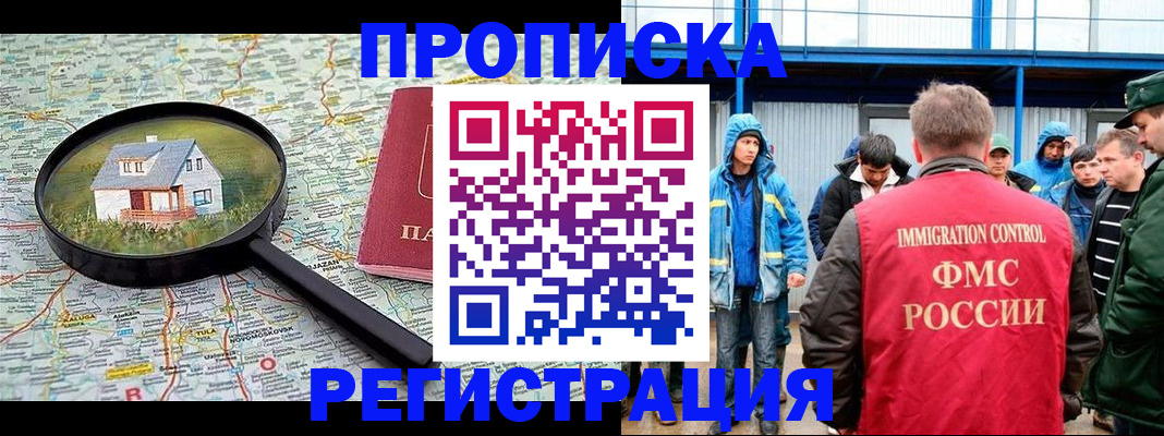 прописка в квартире в Шумерле