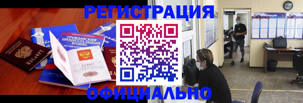 прописка штамп в Шумерле