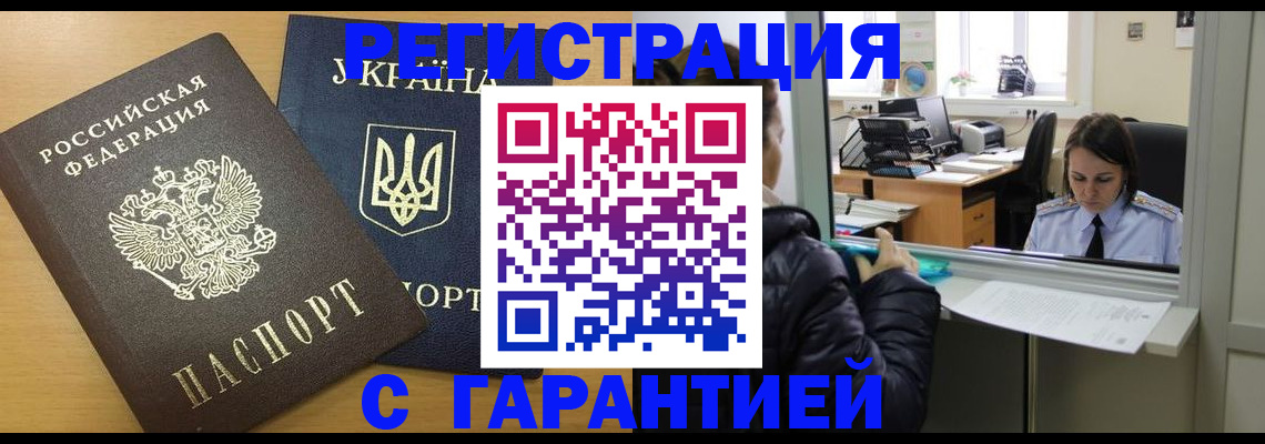 временная регистрация 2025 в Шумерле