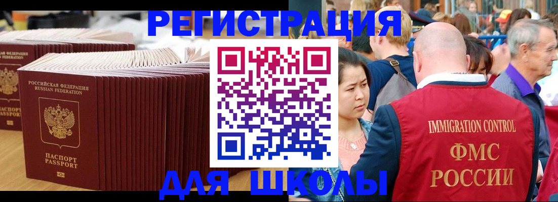 временная регистрация 2025 в Шумерле